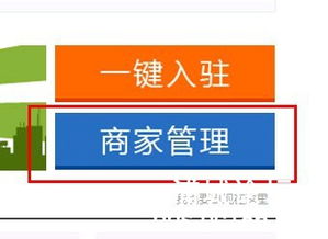 新浦城品牌网系统管理教程 无缝登录与高效管理指南
